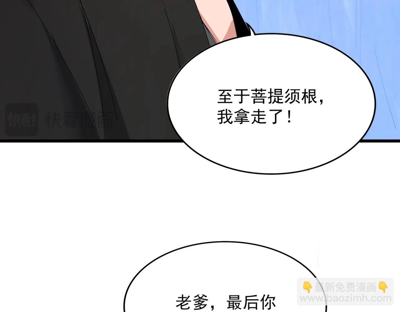 第439话 不过是一些小伎俩9