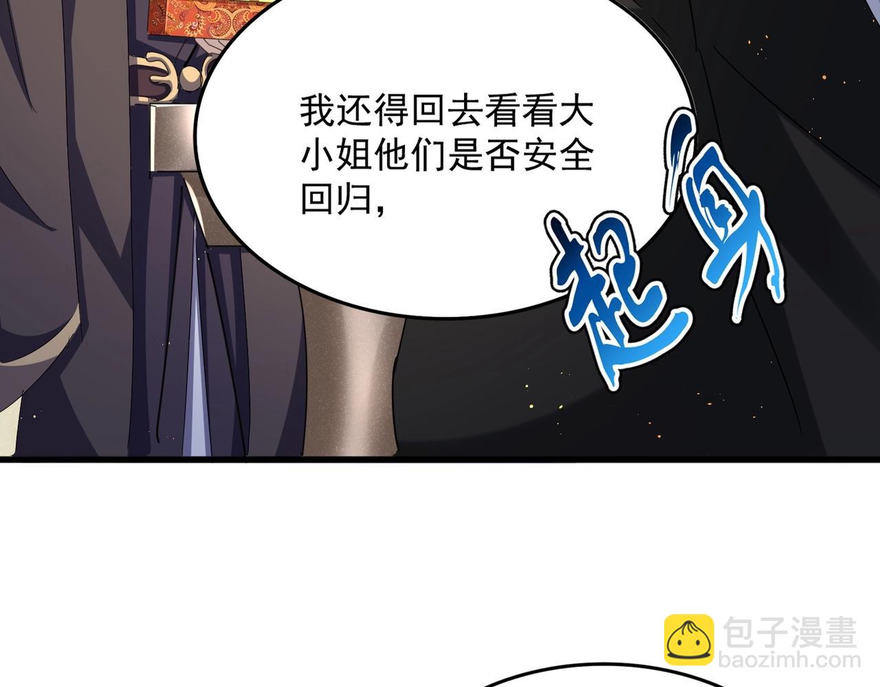 第439话 不过是一些小伎俩91