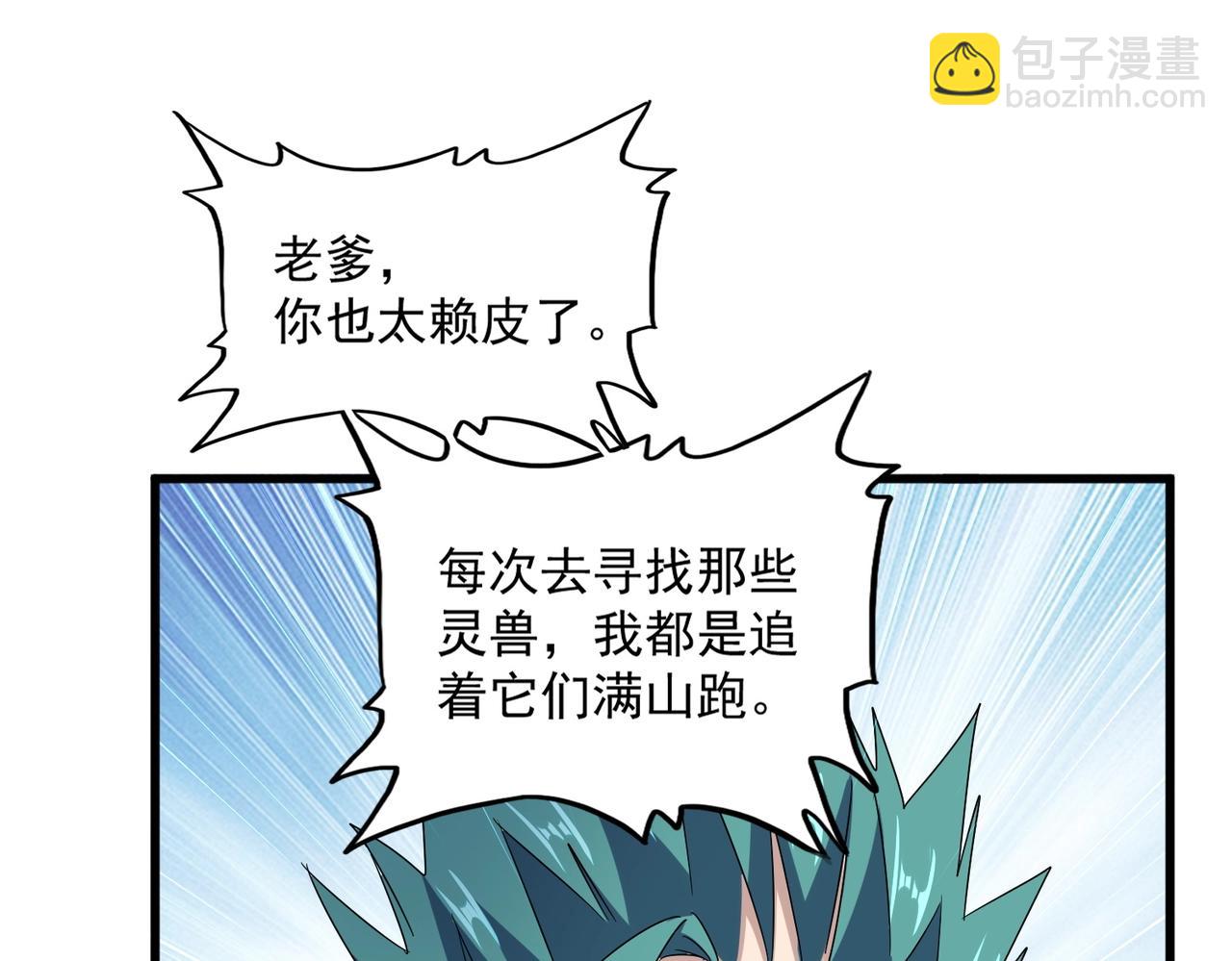 第440话 好鸟！52