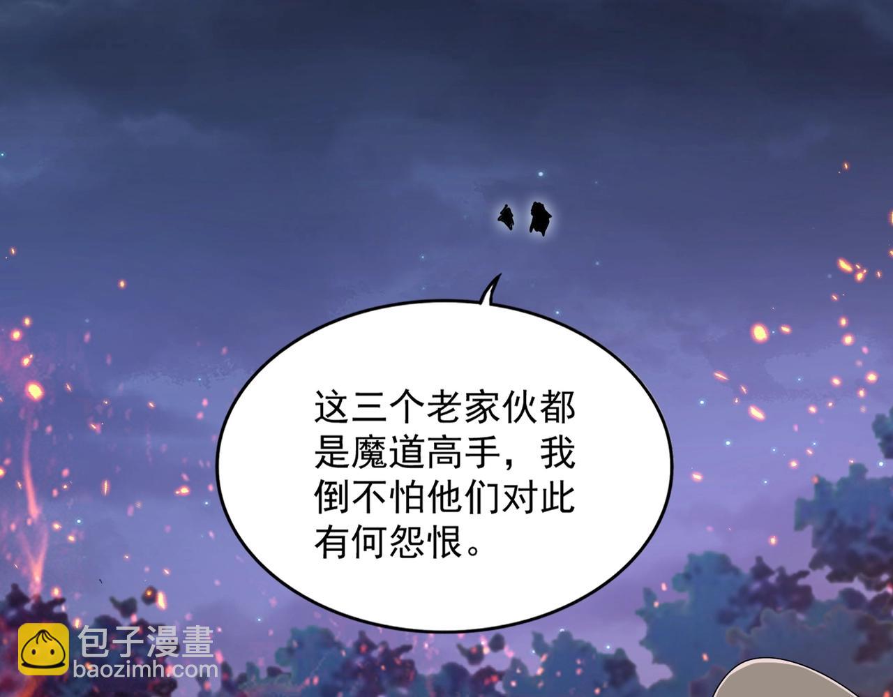 第451话 挖坟掘墓100