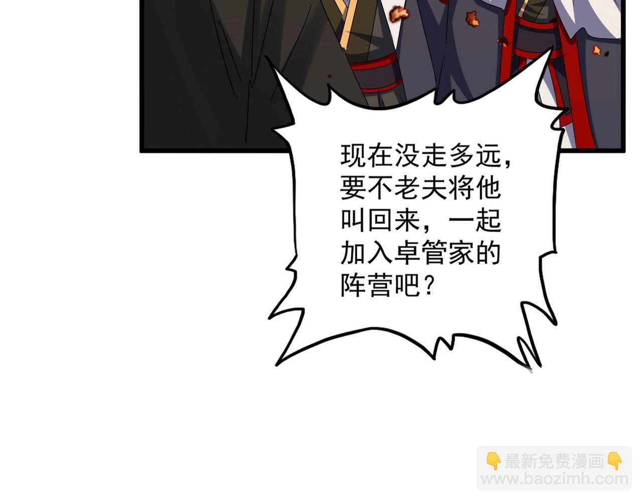 第451话 挖坟掘墓13