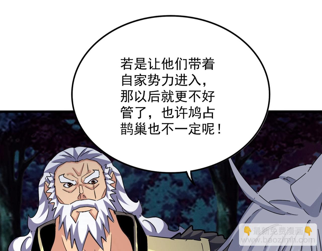 第451话 挖坟掘墓45