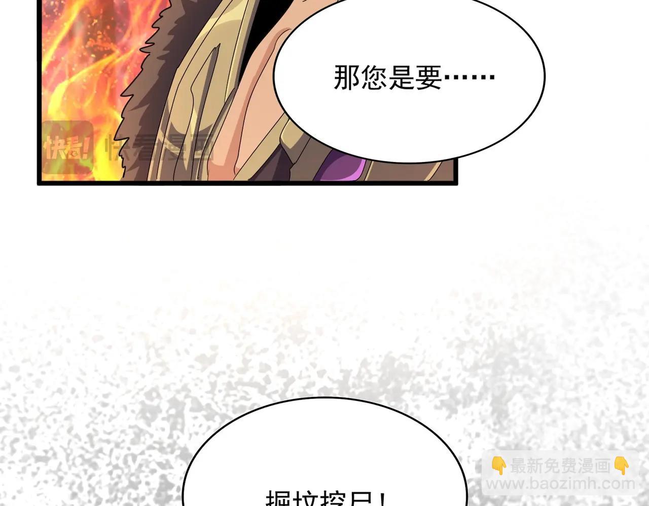 第451话 挖坟掘墓65