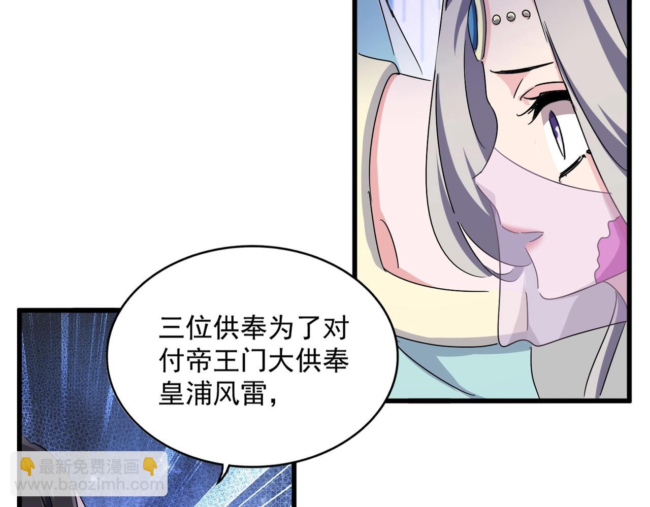 第458话 咳血中，勿扰101