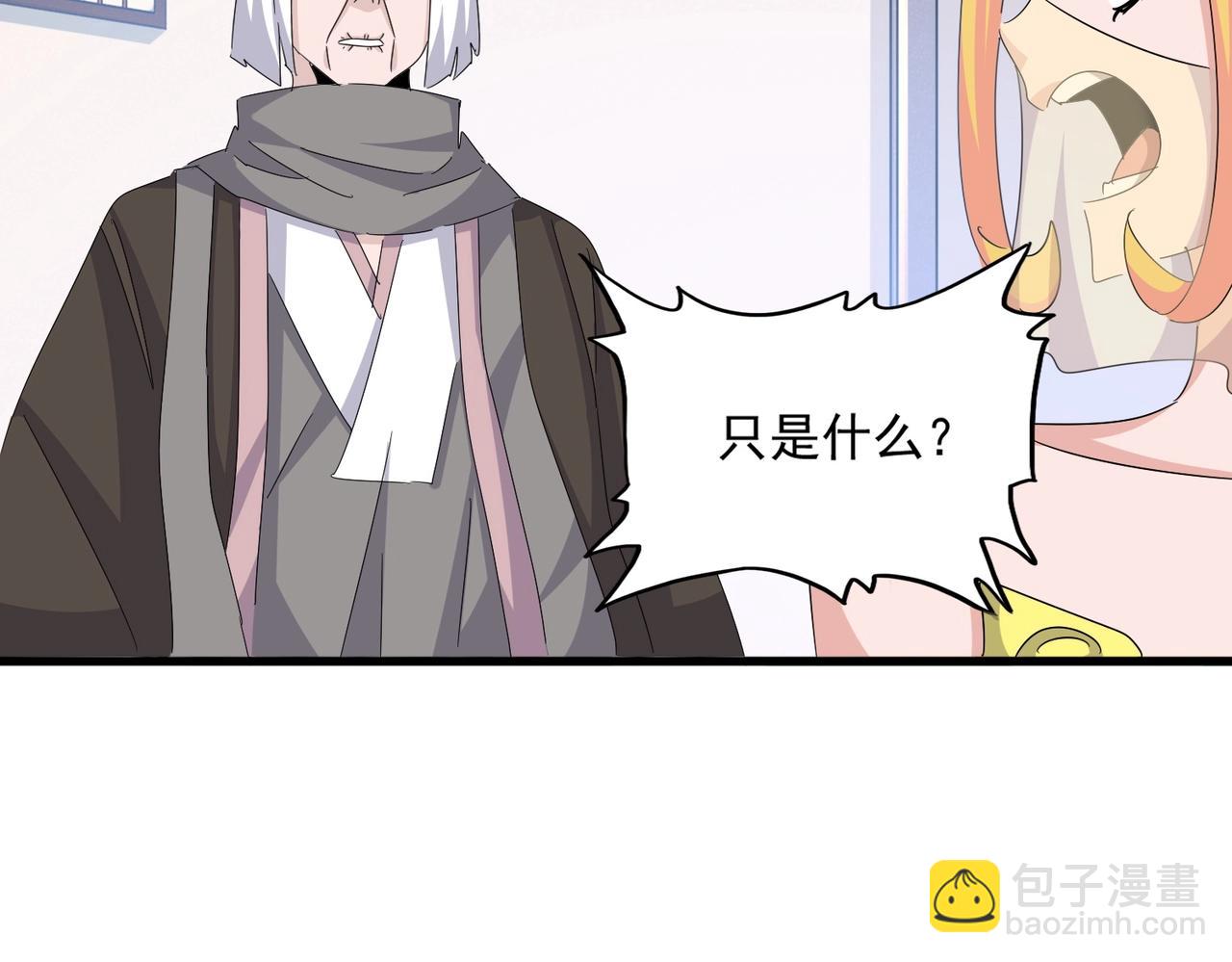 第458话 咳血中，勿扰62