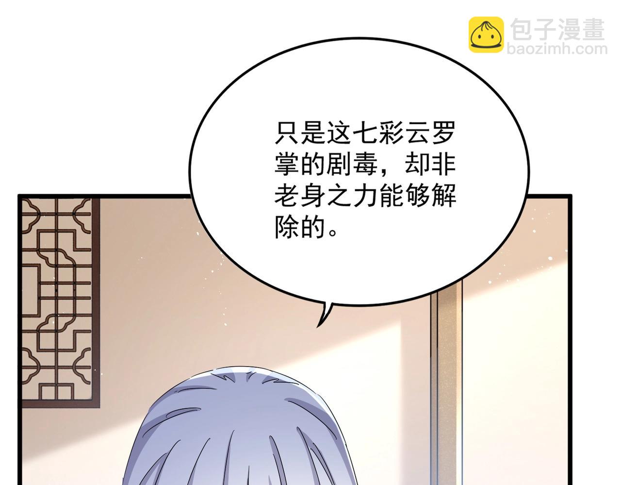 第458话 咳血中，勿扰63
