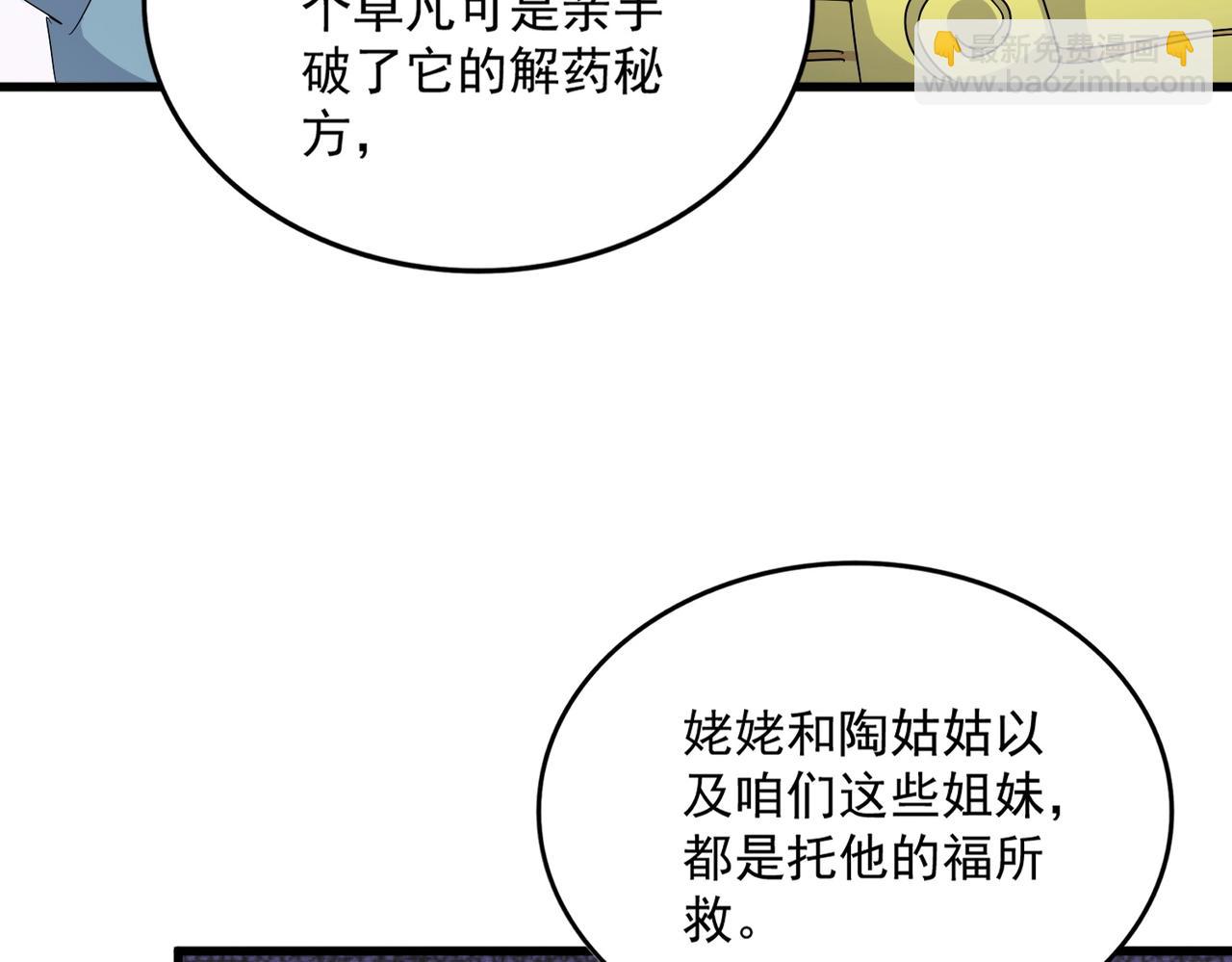 第458话 咳血中，勿扰71