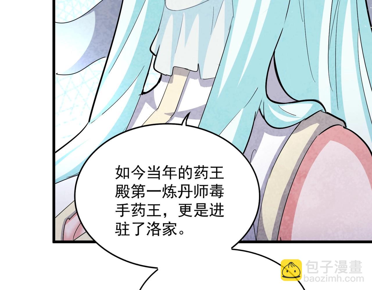 第458话 咳血中，勿扰73