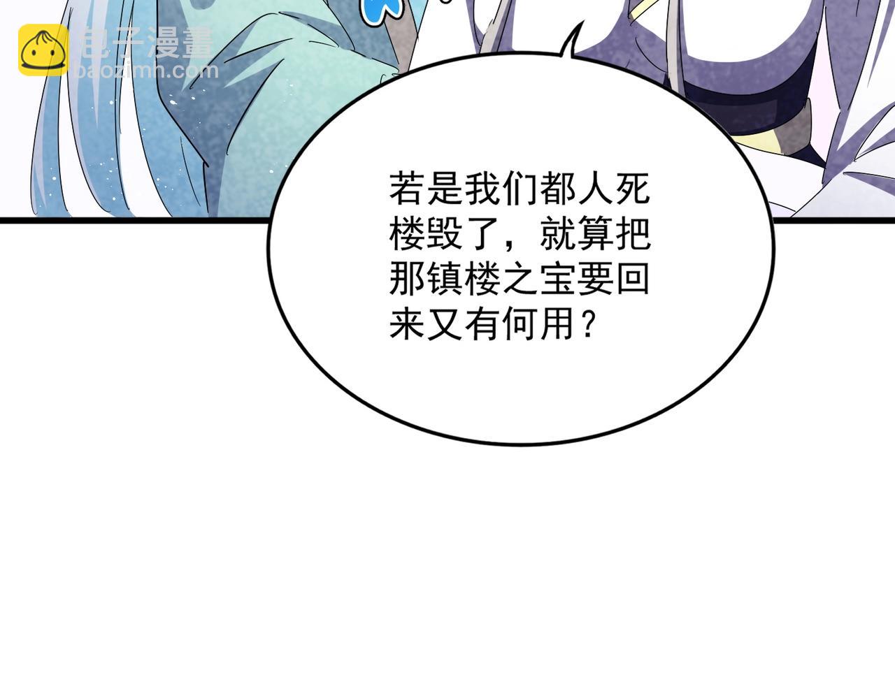 第458话 咳血中，勿扰84