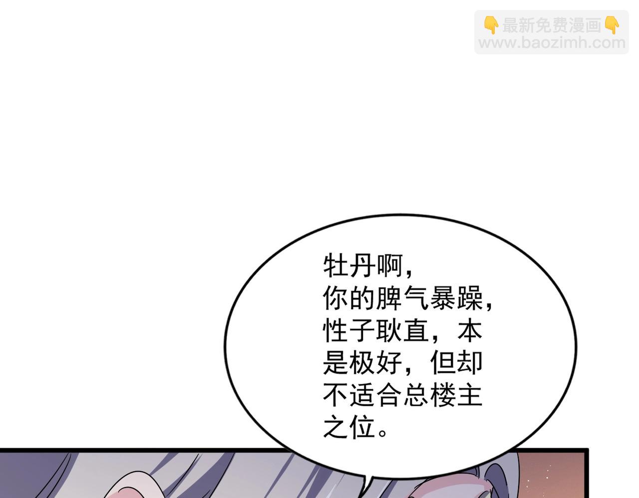 第458话 咳血中，勿扰92
