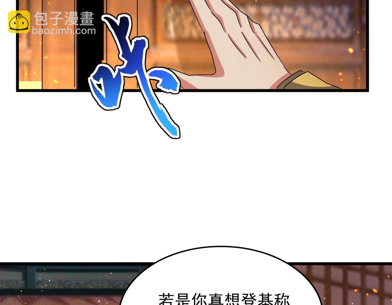 第478话 你有那本事吗老二118
