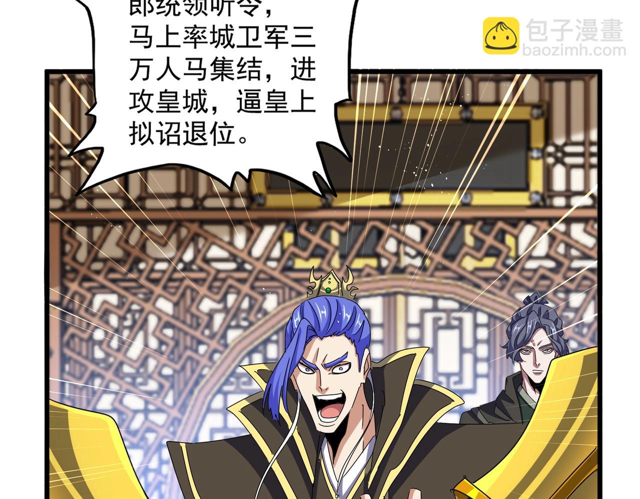 第478话 你有那本事吗老二3