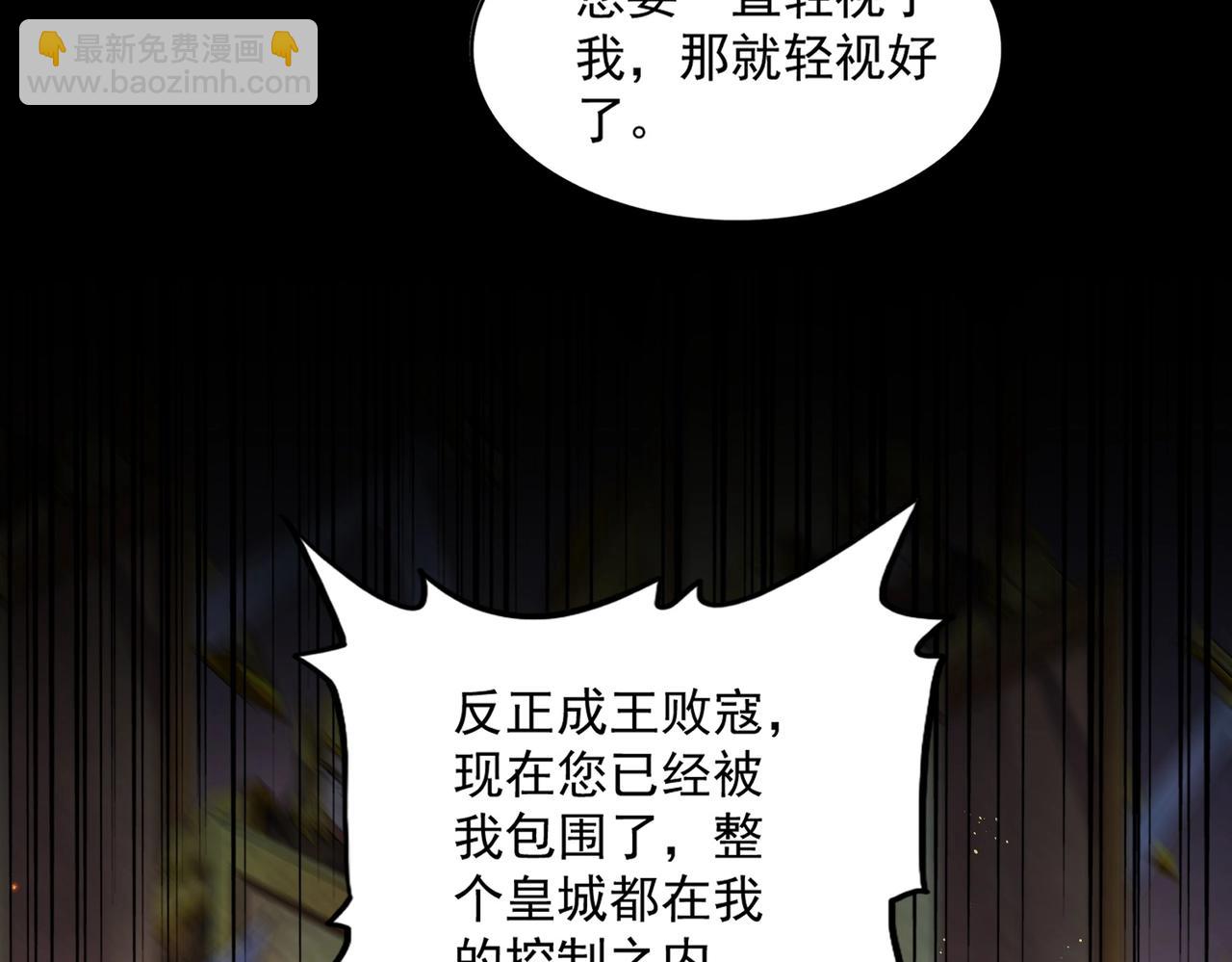 第478话 你有那本事吗老二68