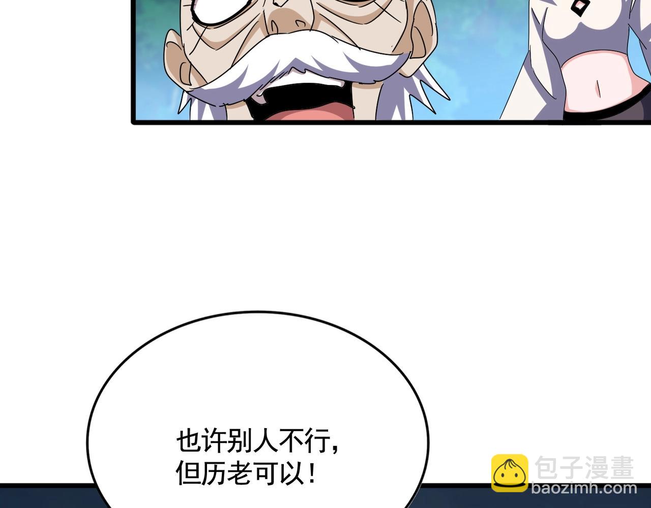 第471话 灭神指109