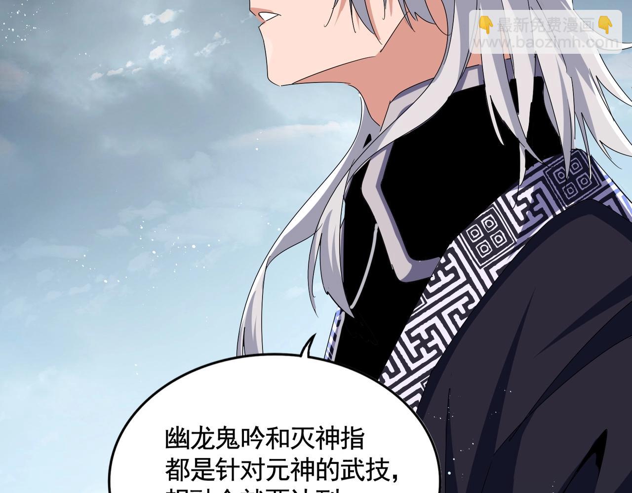 第471话 灭神指111