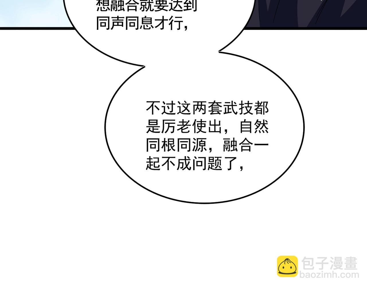 第471话 灭神指112