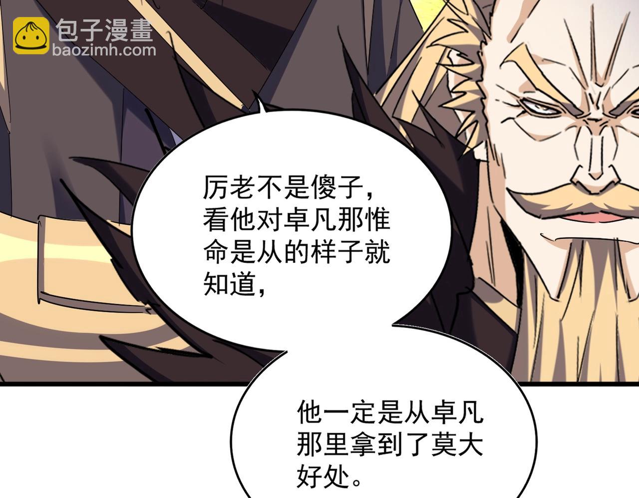 第471话 灭神指31
