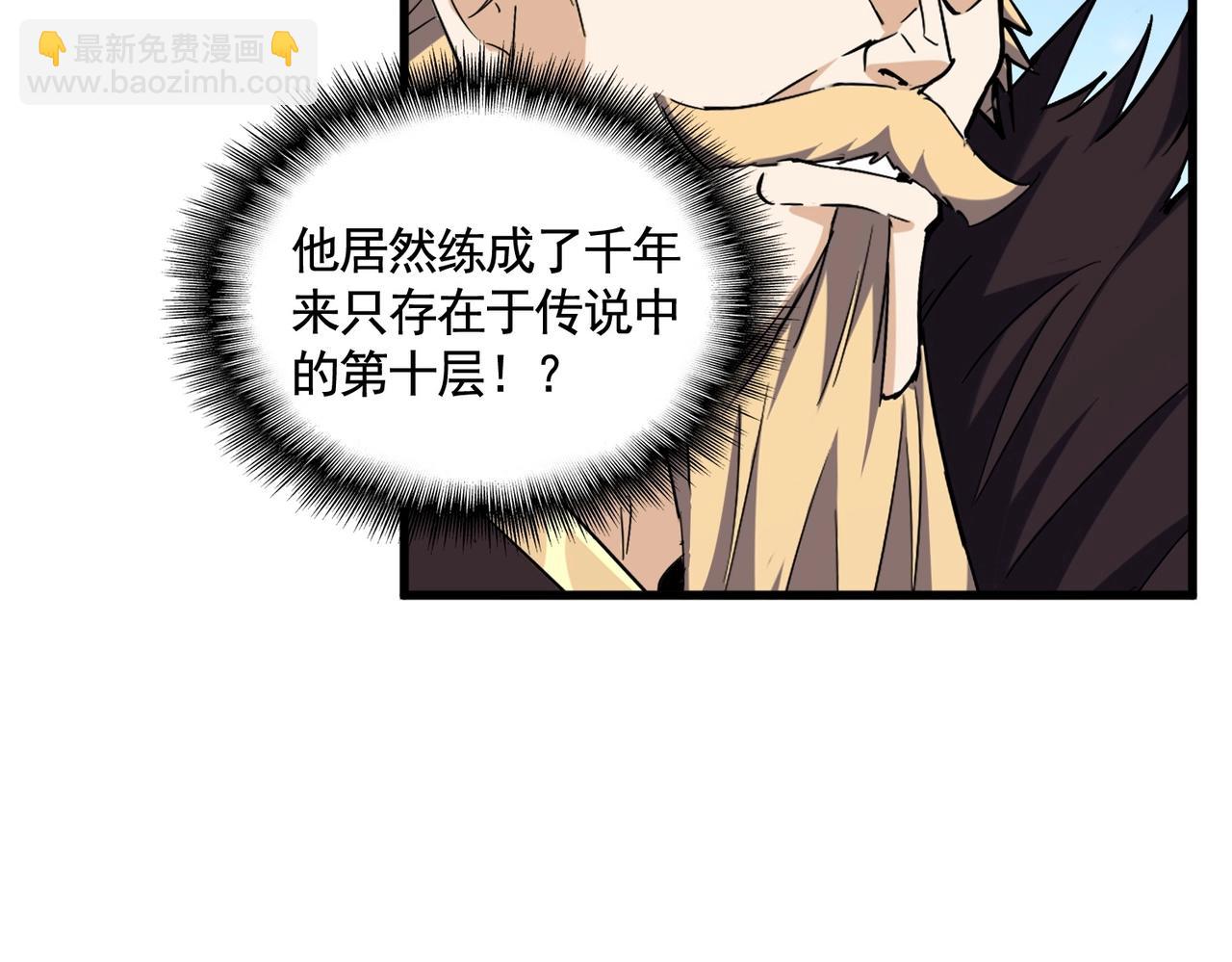 第471话 灭神指90