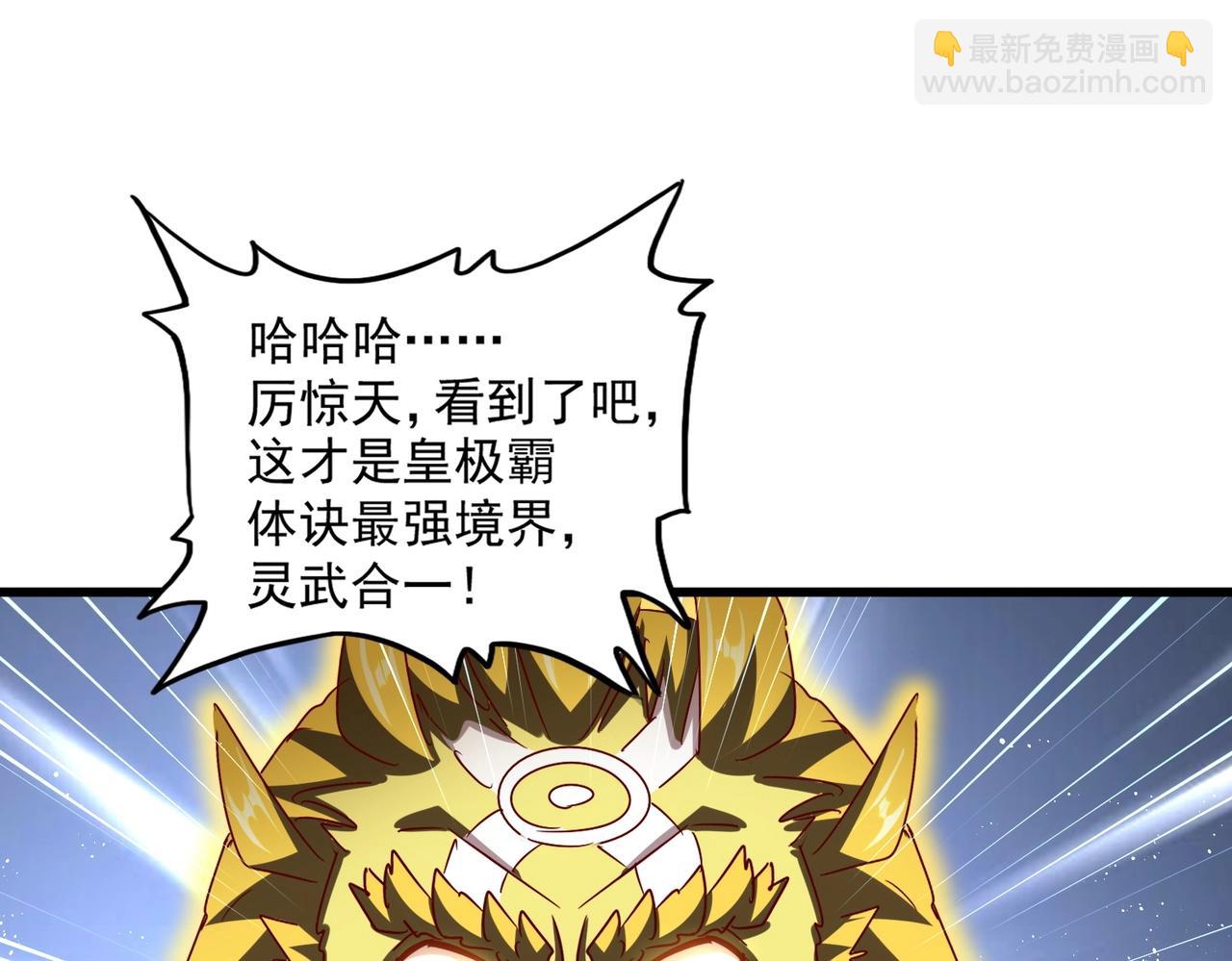 第471话 灭神指91