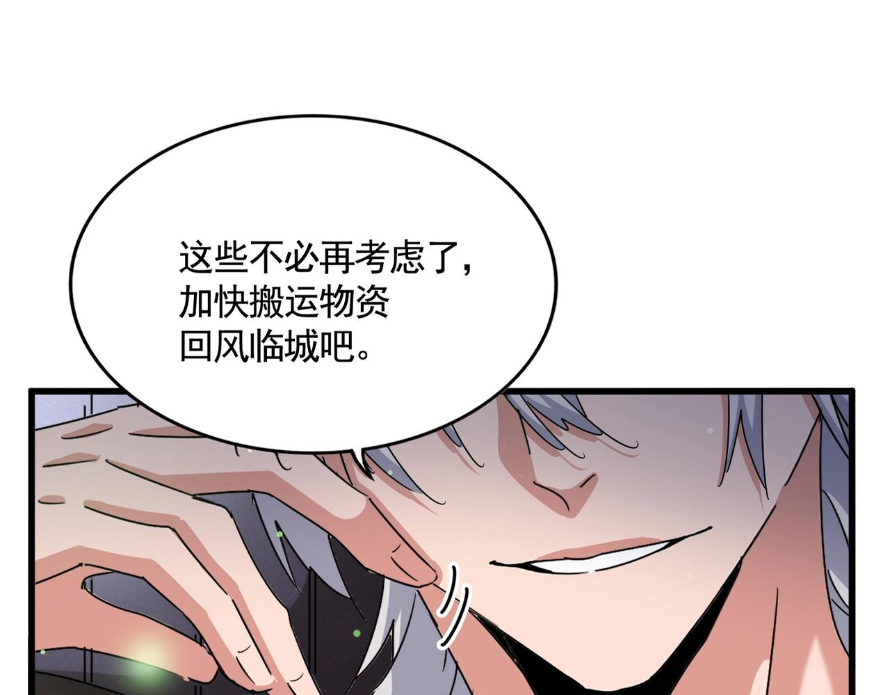 第490话 獠牙0