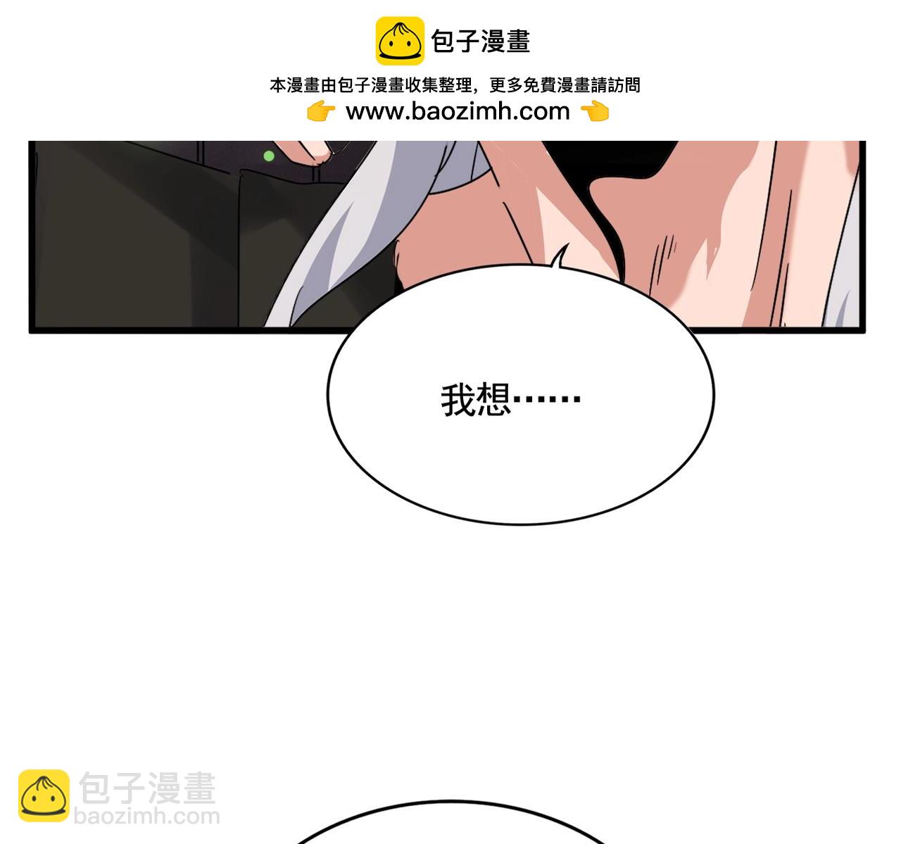 第490话 獠牙1