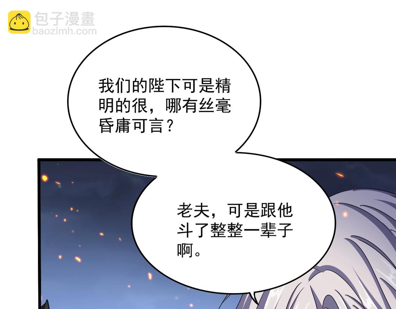 第490话 獠牙104