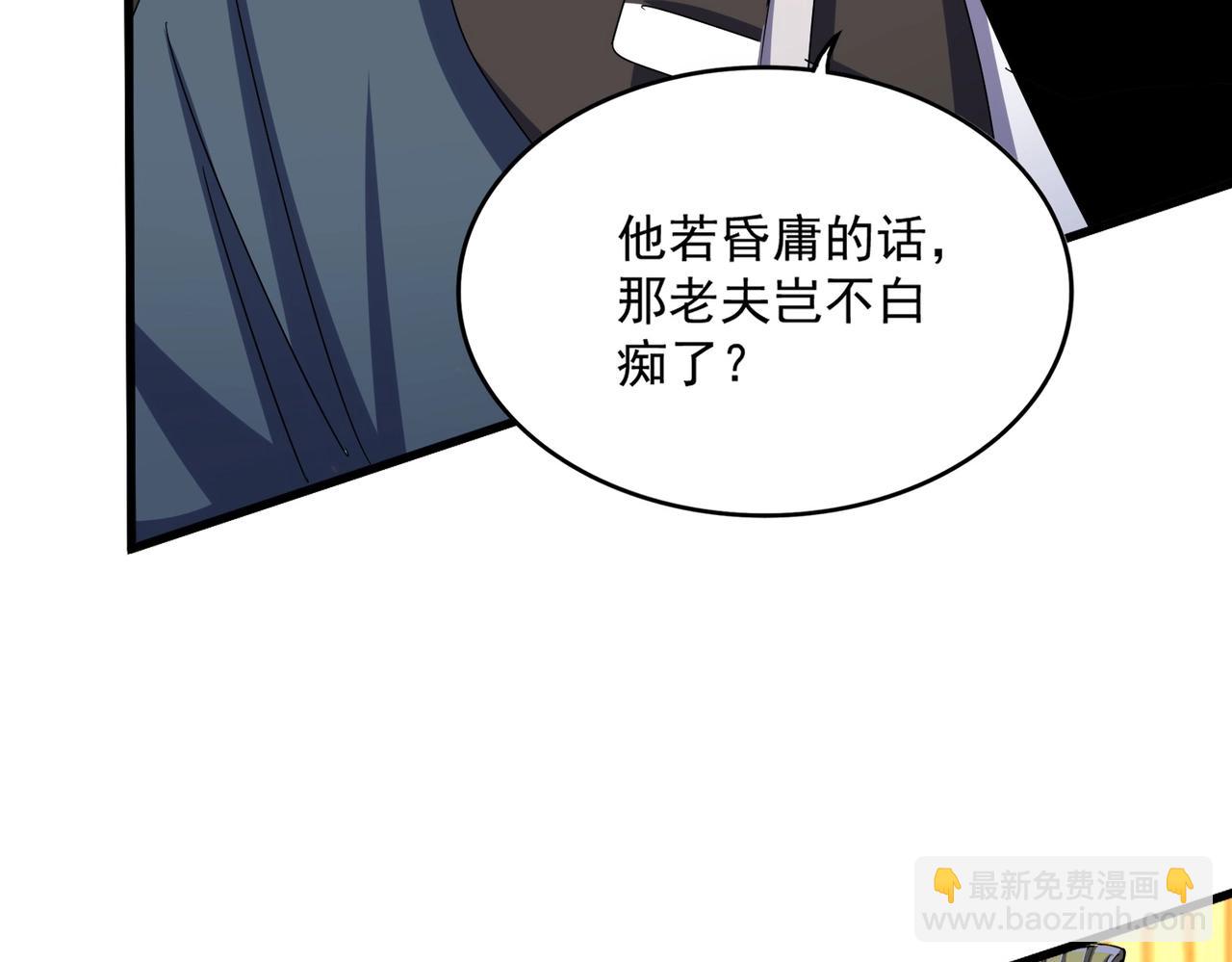 第490话 獠牙106