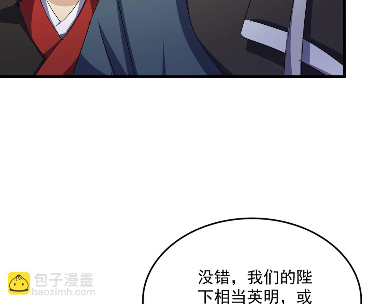 第490话 獠牙110