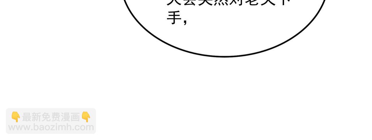第490话 獠牙113