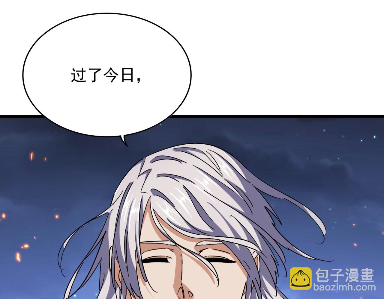 第490话 獠牙117