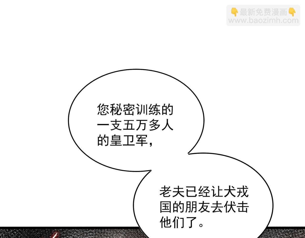 第490话 獠牙124