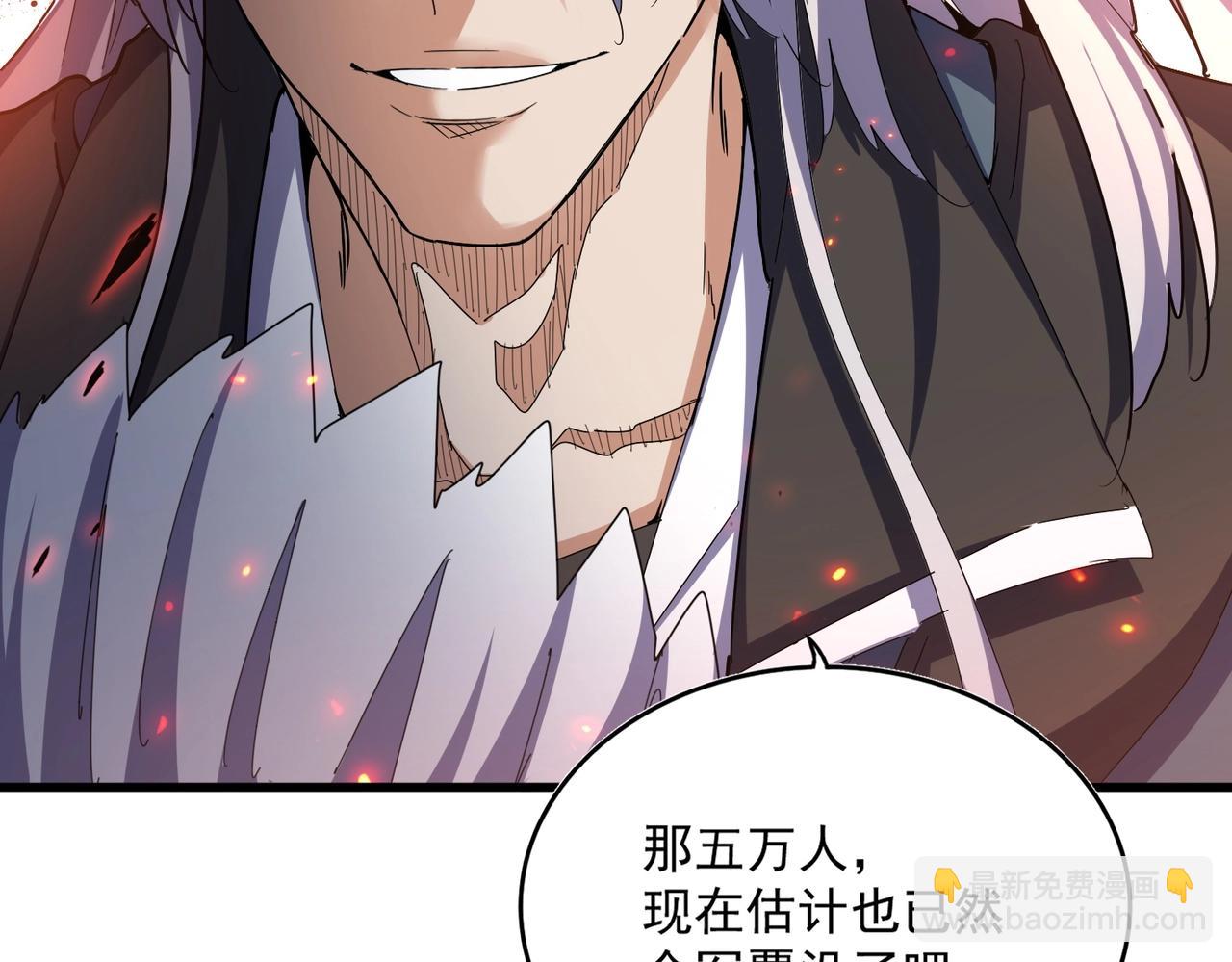 第490话 獠牙126