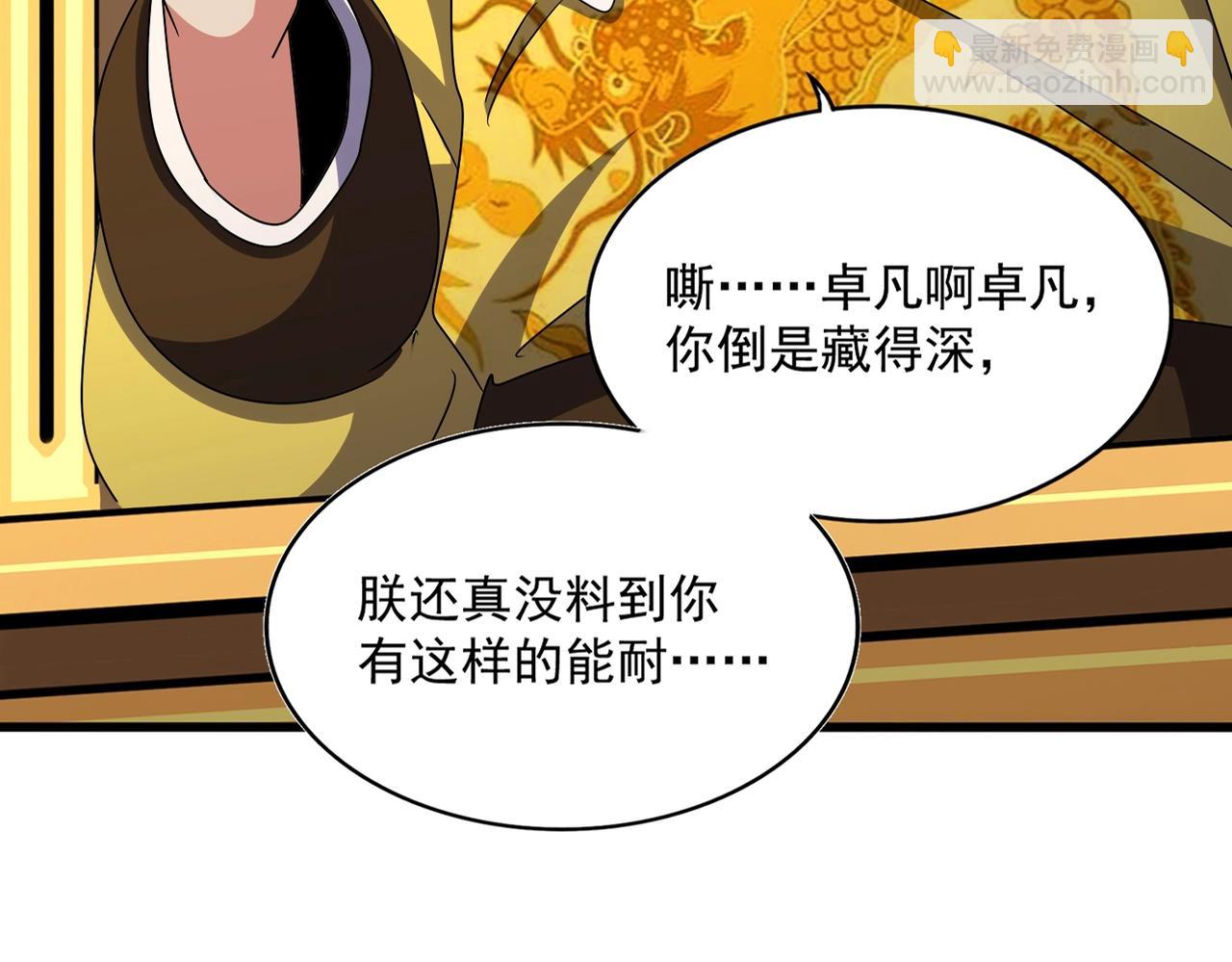 第490话 獠牙22