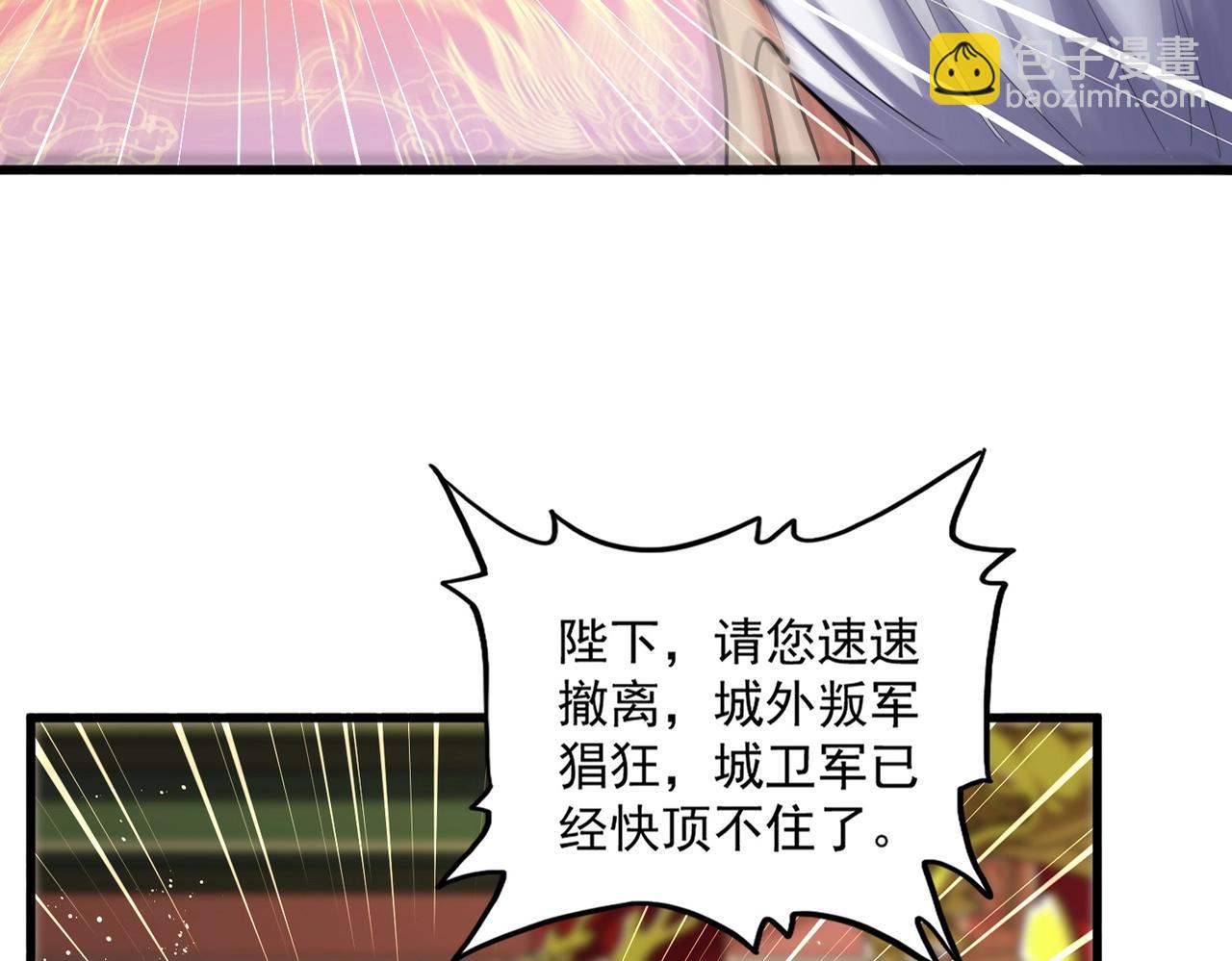 第490话 獠牙25