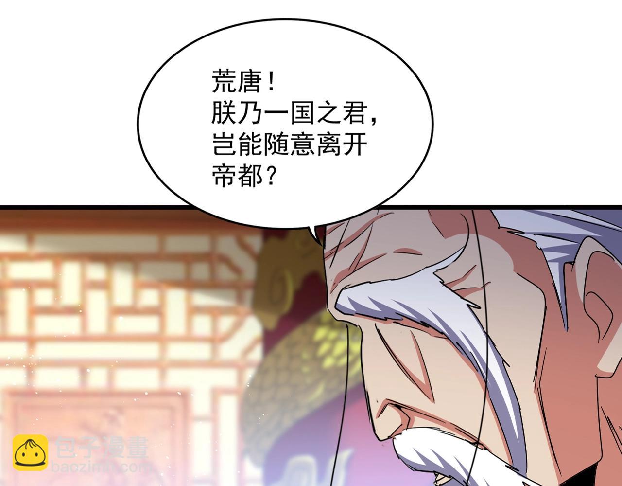 第490话 獠牙28