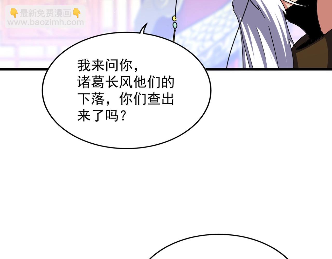 第490话 獠牙29