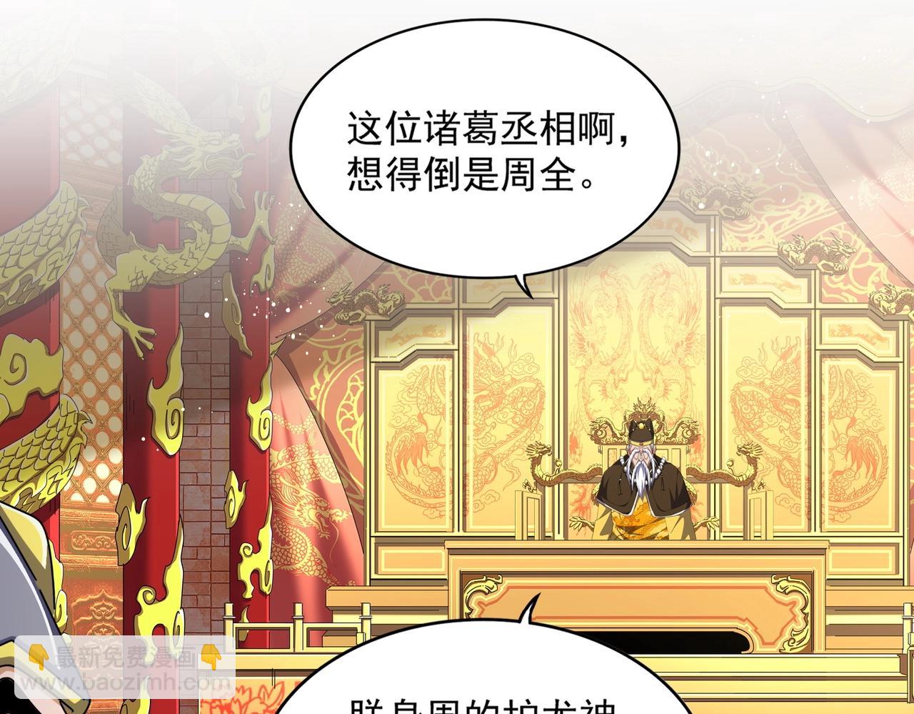 第490话 獠牙33