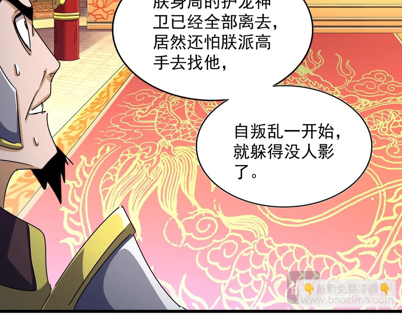 第490话 獠牙34
