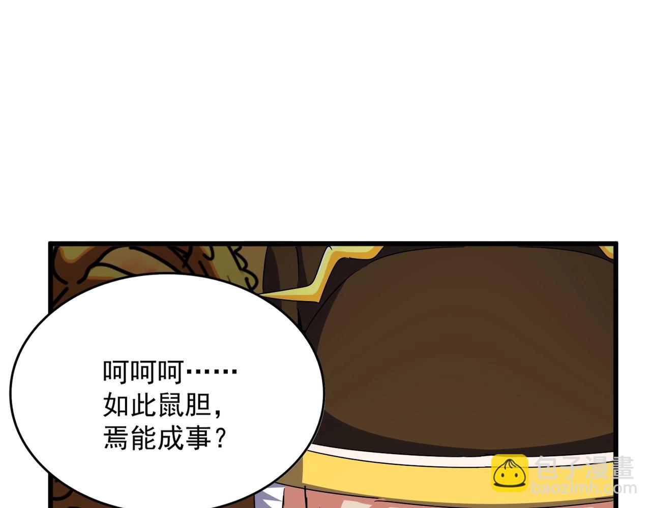 第490话 獠牙35