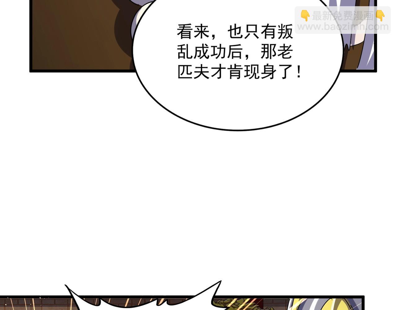 第490话 獠牙37