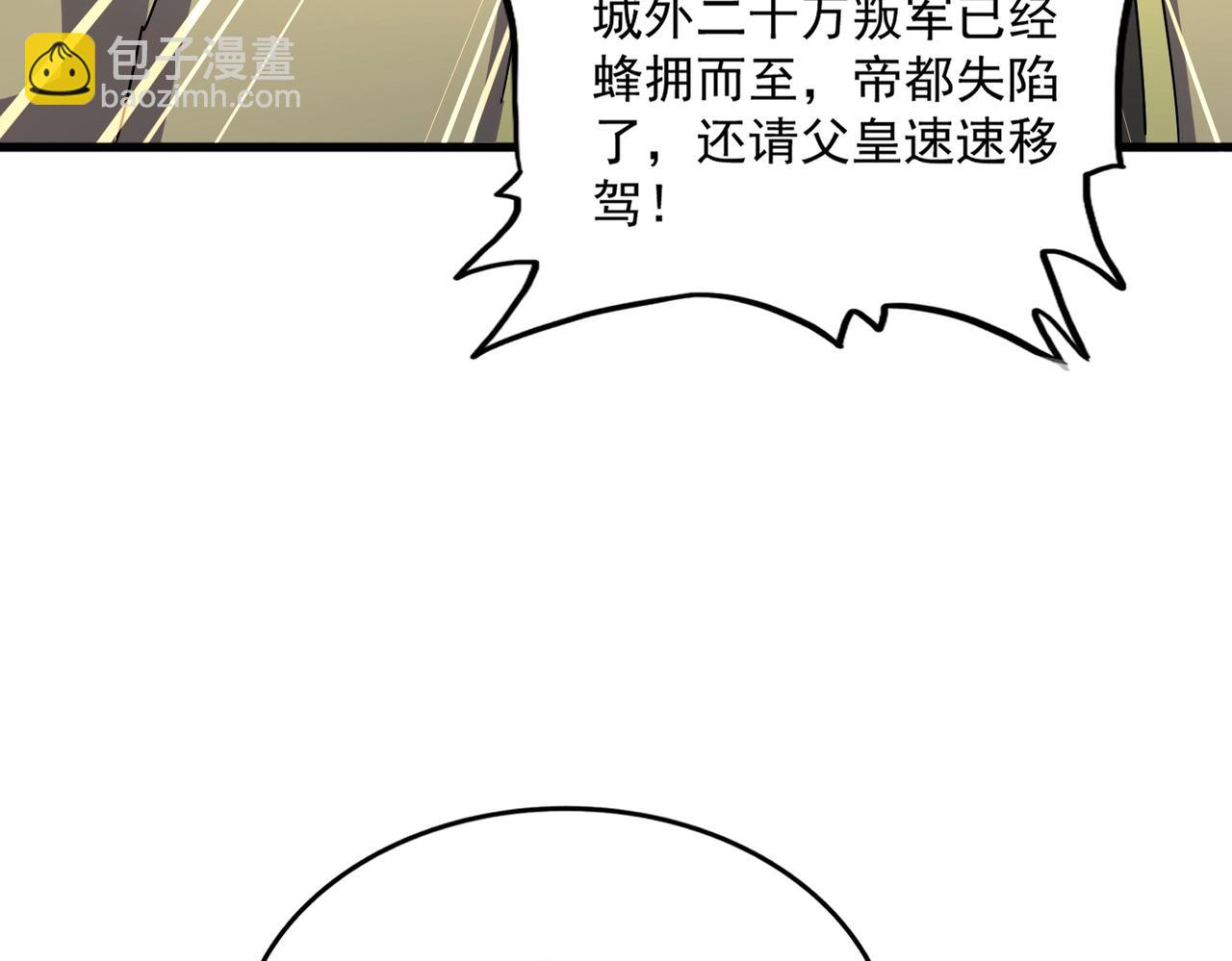 第490话 獠牙41