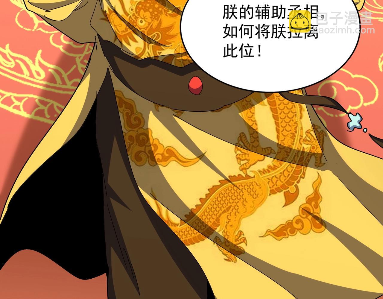 第490话 獠牙48