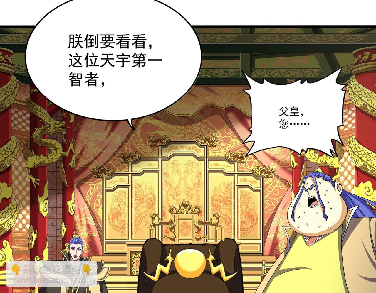 第490话 獠牙50