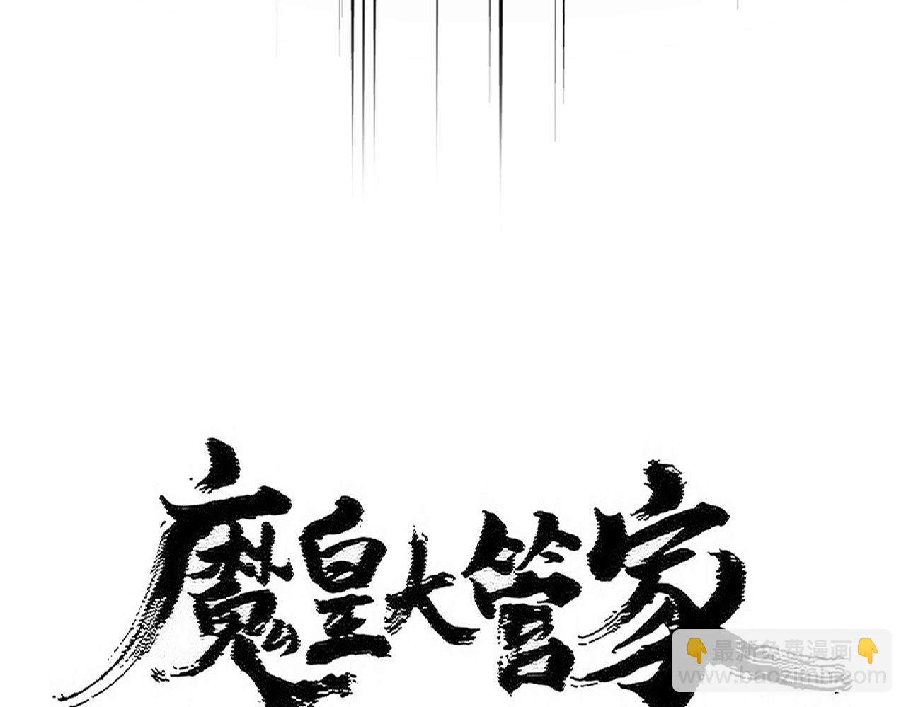 第490话 獠牙6