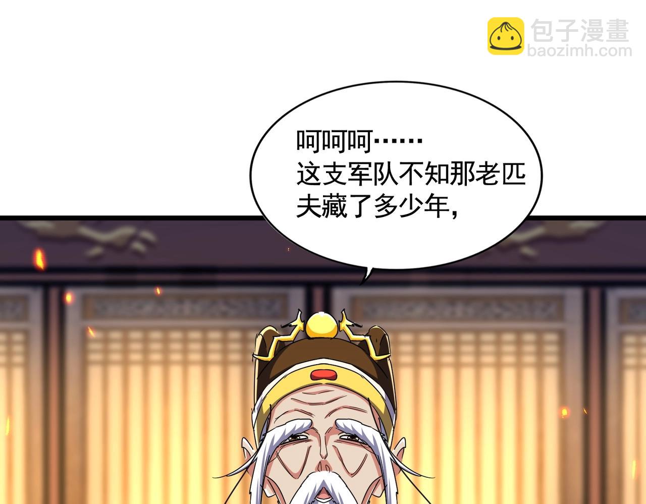 第490话 獠牙60