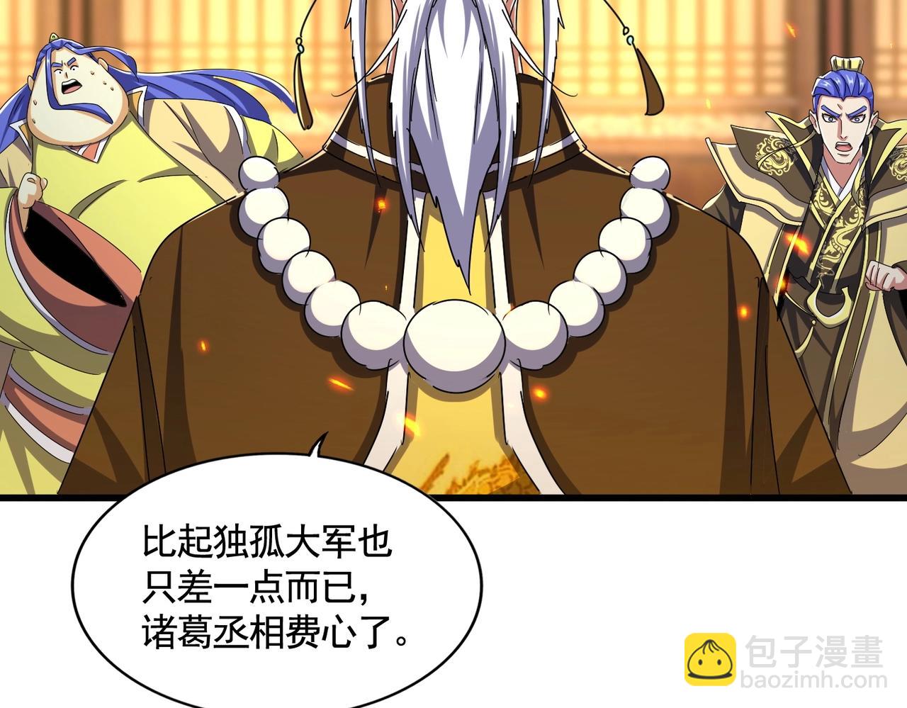 第490话 獠牙61
