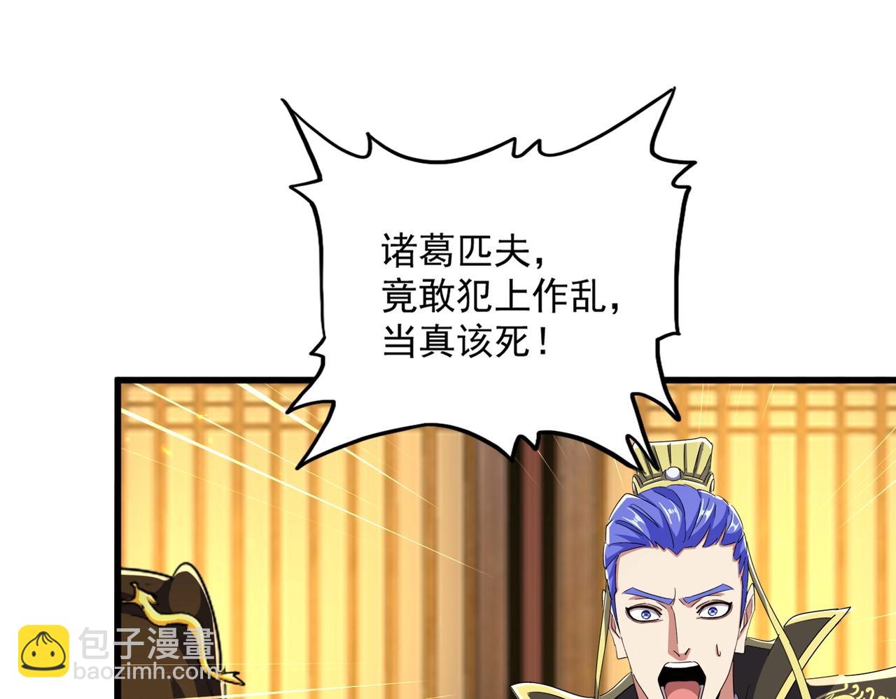 第490话 獠牙68