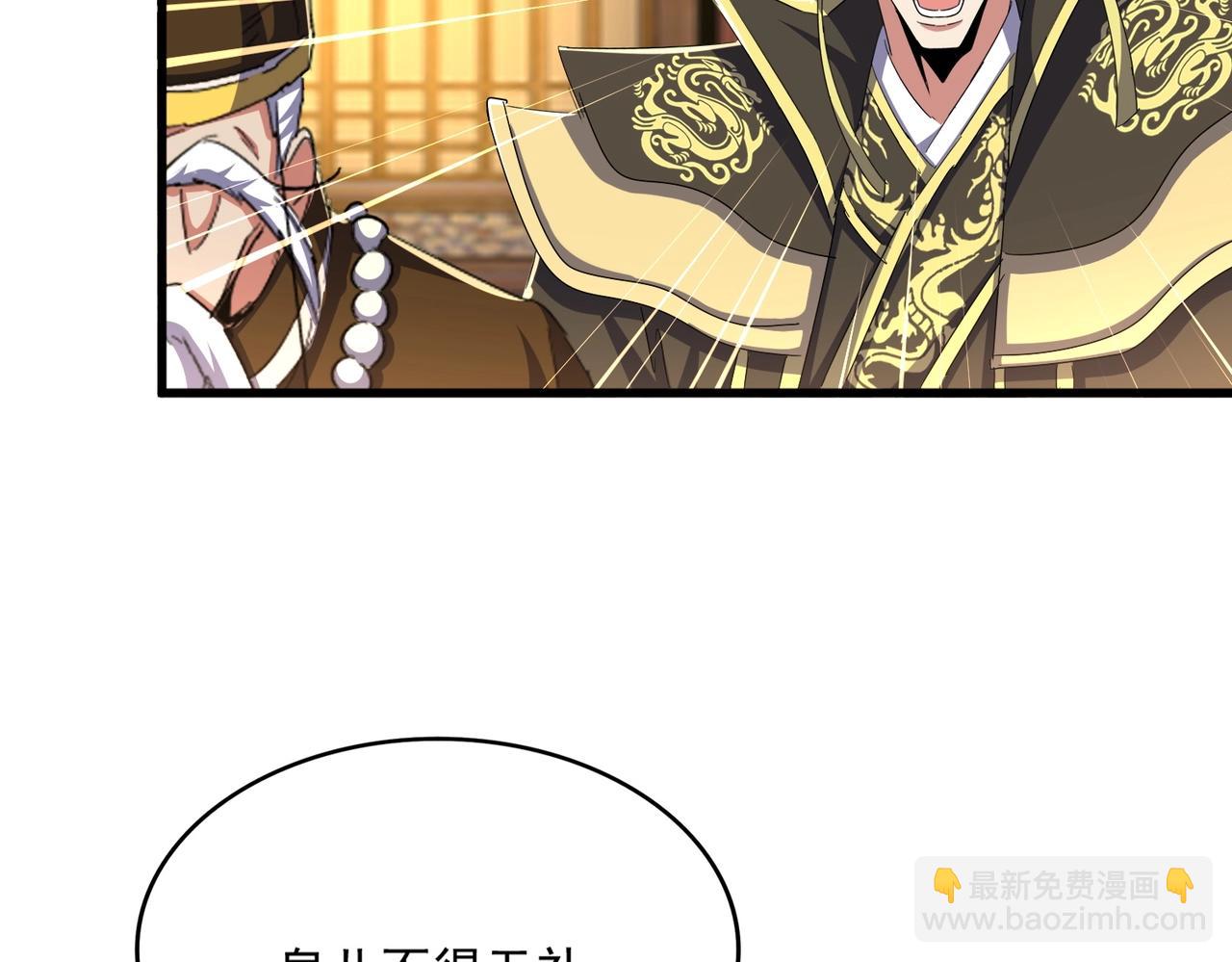 第490话 獠牙69