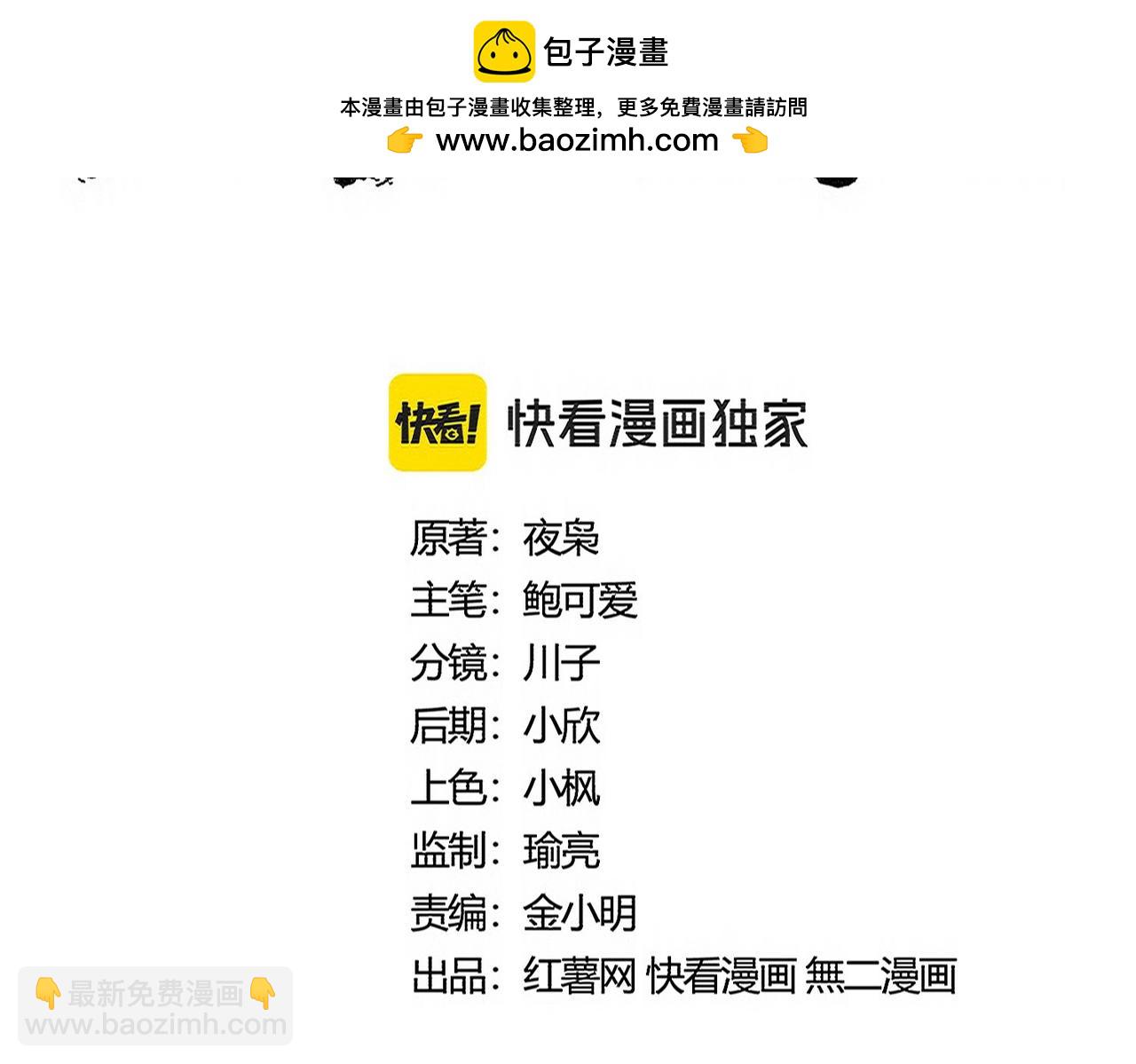 第490话 獠牙7