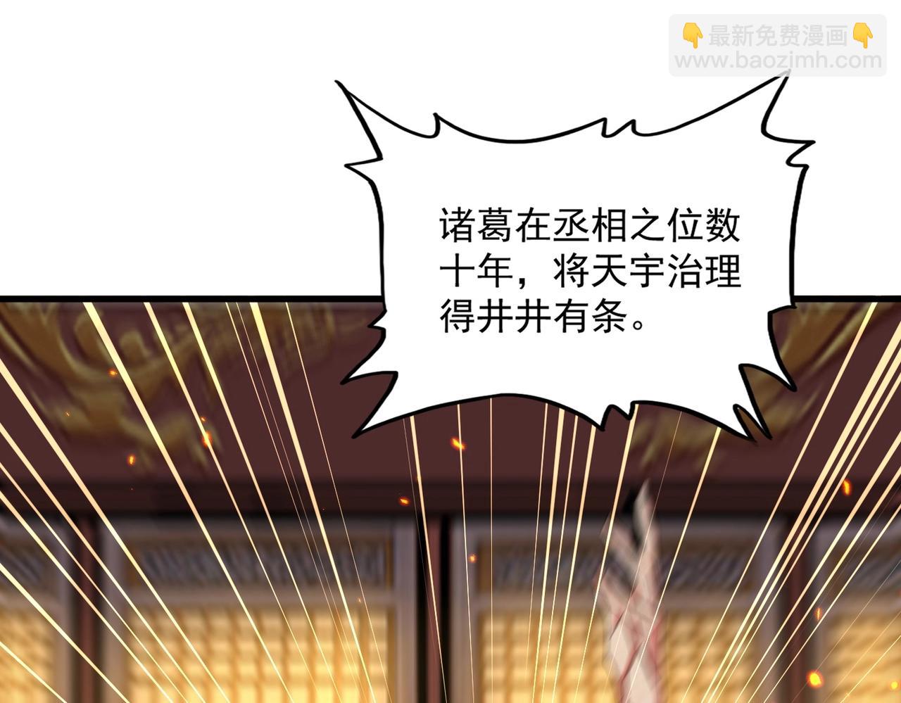 第490话 獠牙71